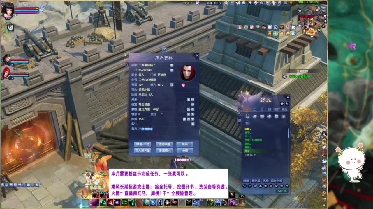 断桥雪转个补天~ 第1段