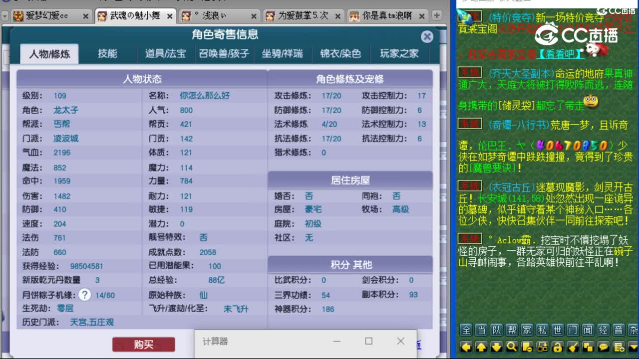 cc_capture_20230804200026