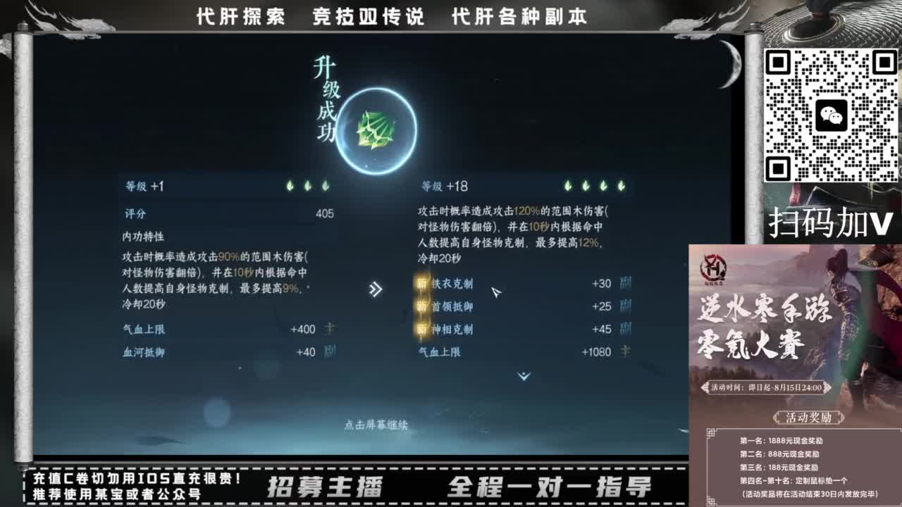 什么都接！！ 第2段