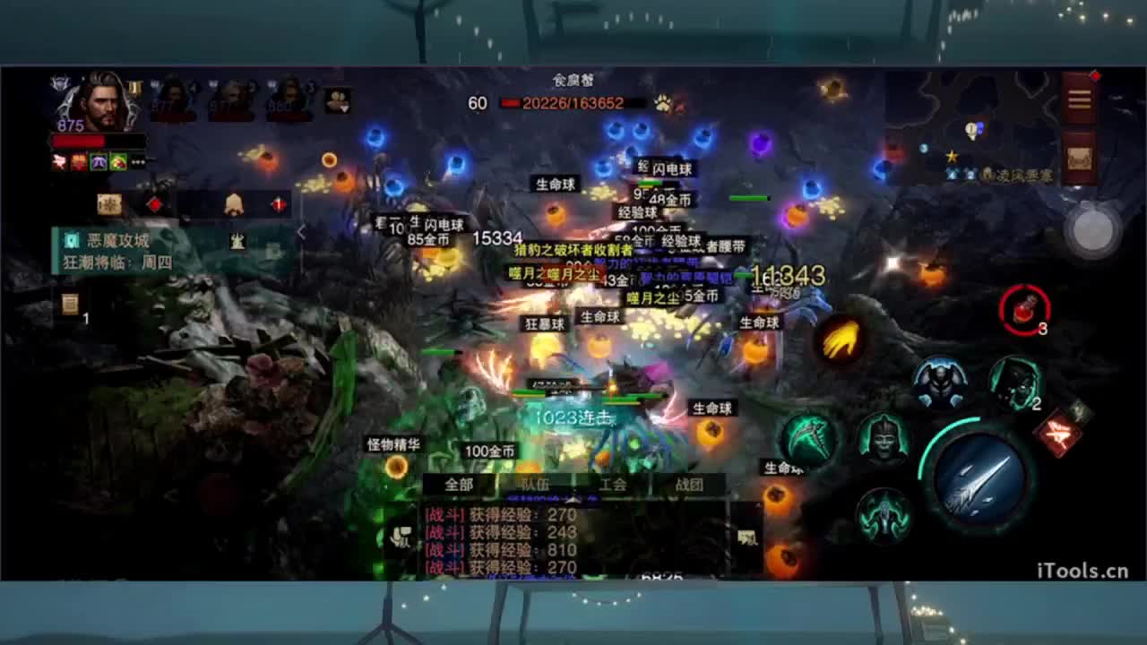 1 第7段