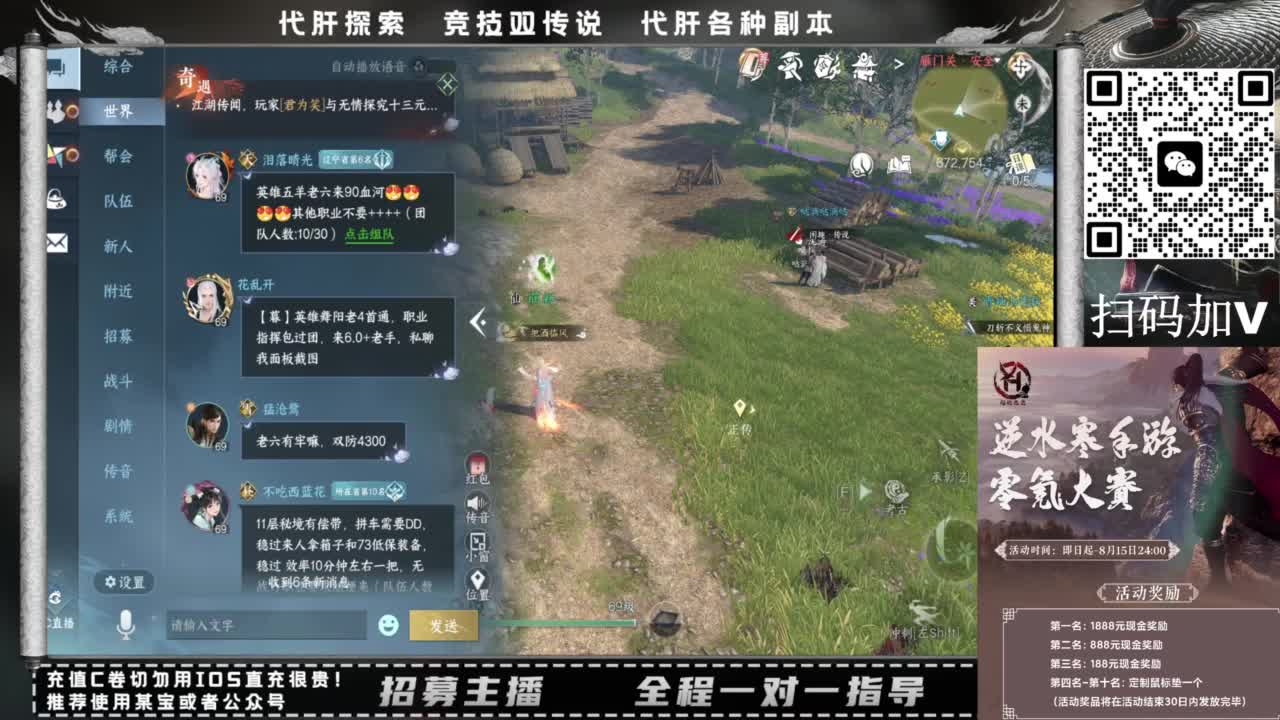 什么都接！！ 第3段