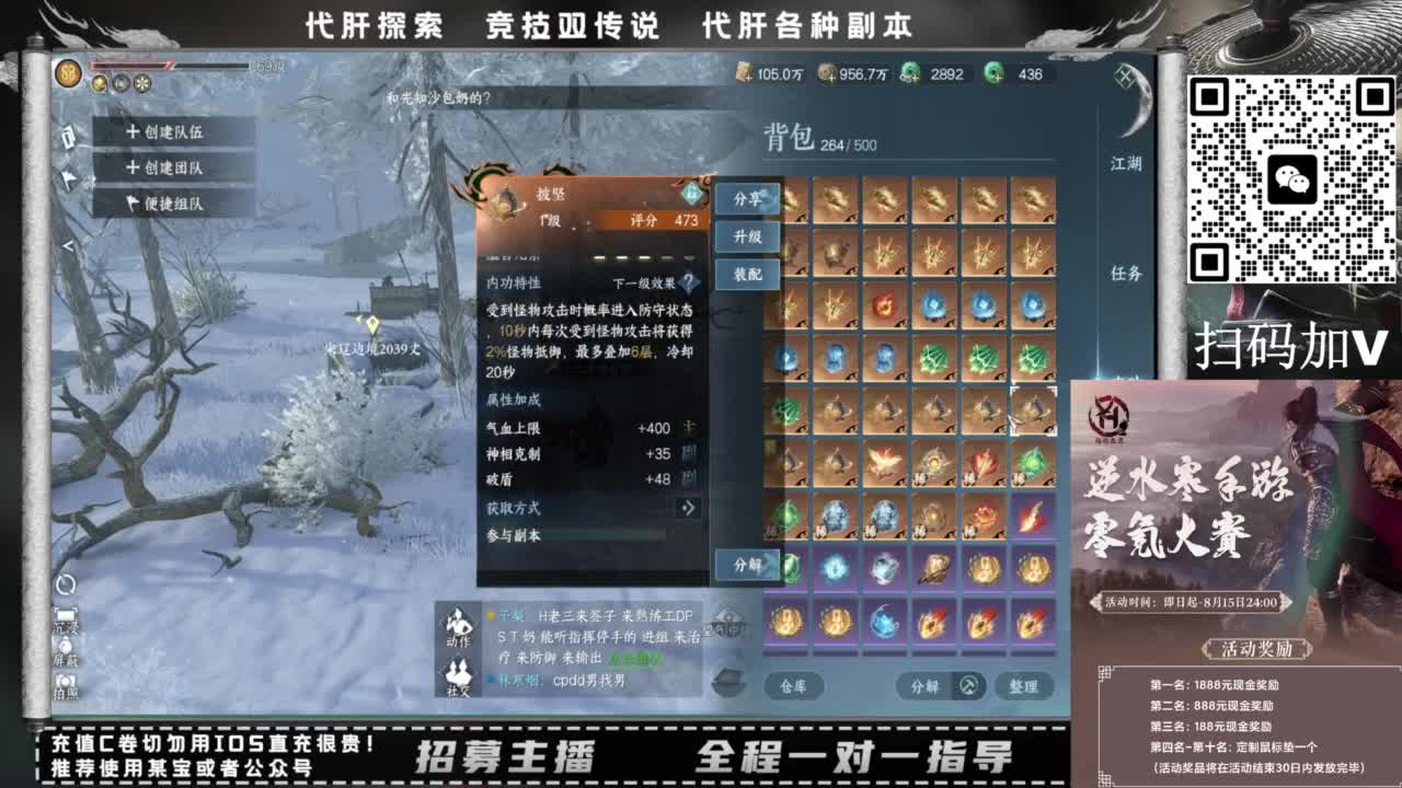 什么都接！！ 第8段