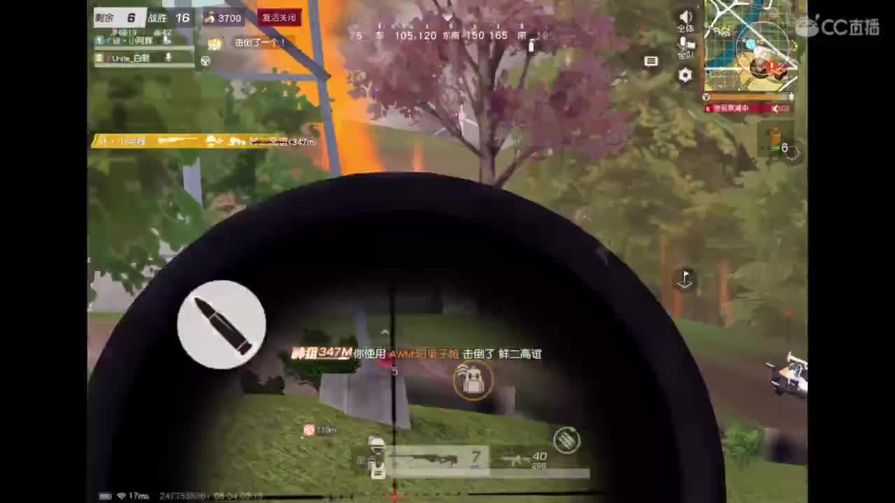 体验新地图 第4段