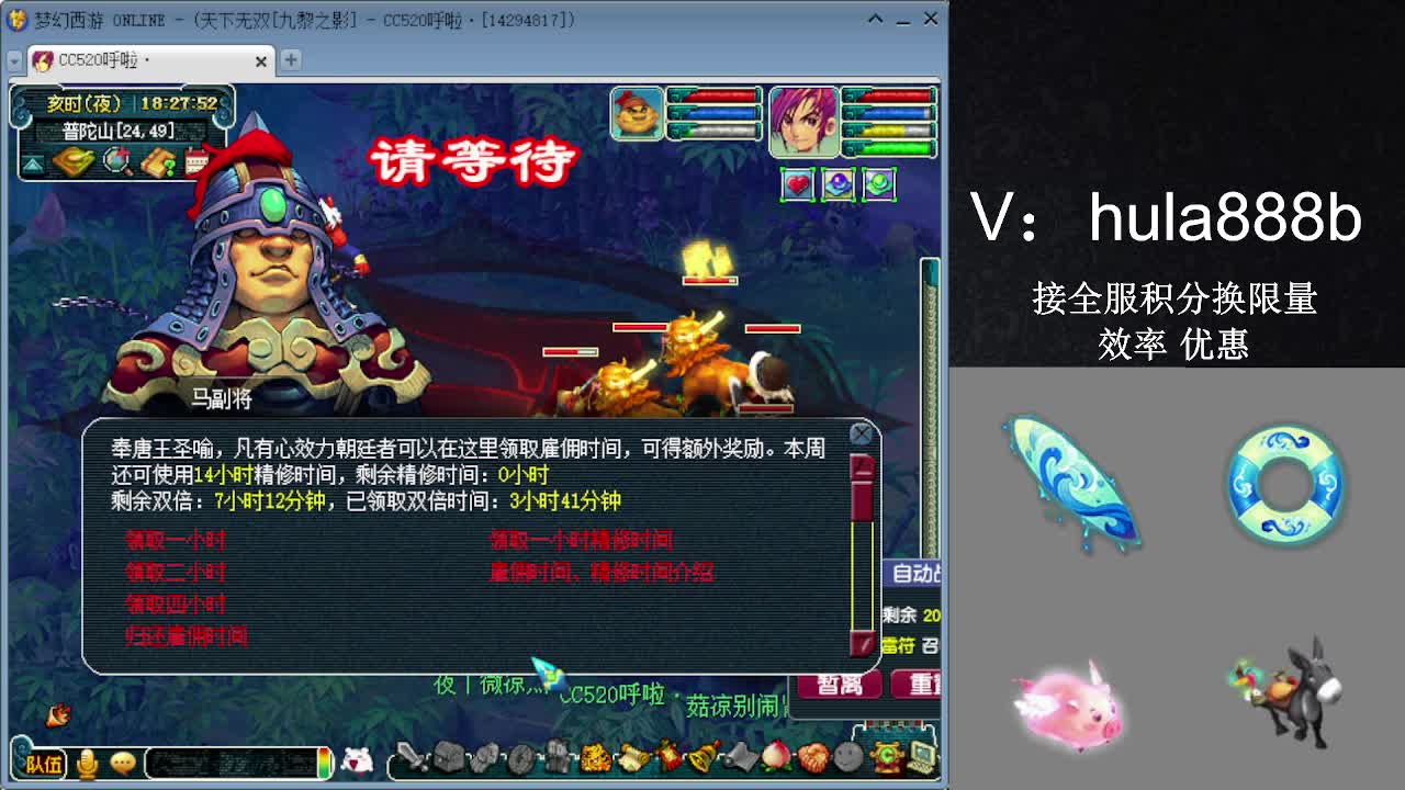 接积分换限量 效率 优惠 第10段