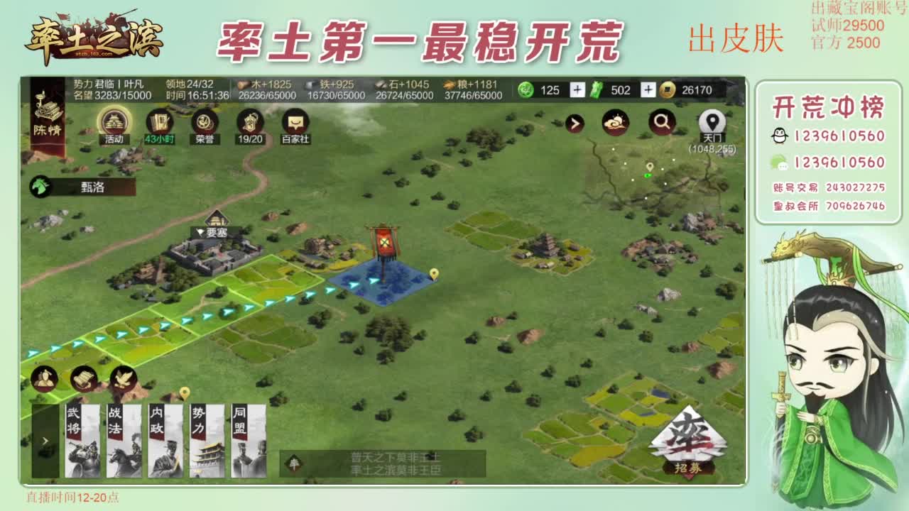 开荒 冲榜第一 免费推广账浩 第1段