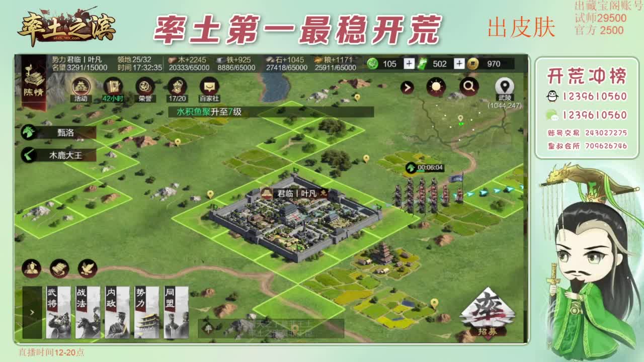 开荒 冲榜第一 免费推广账浩 第2段