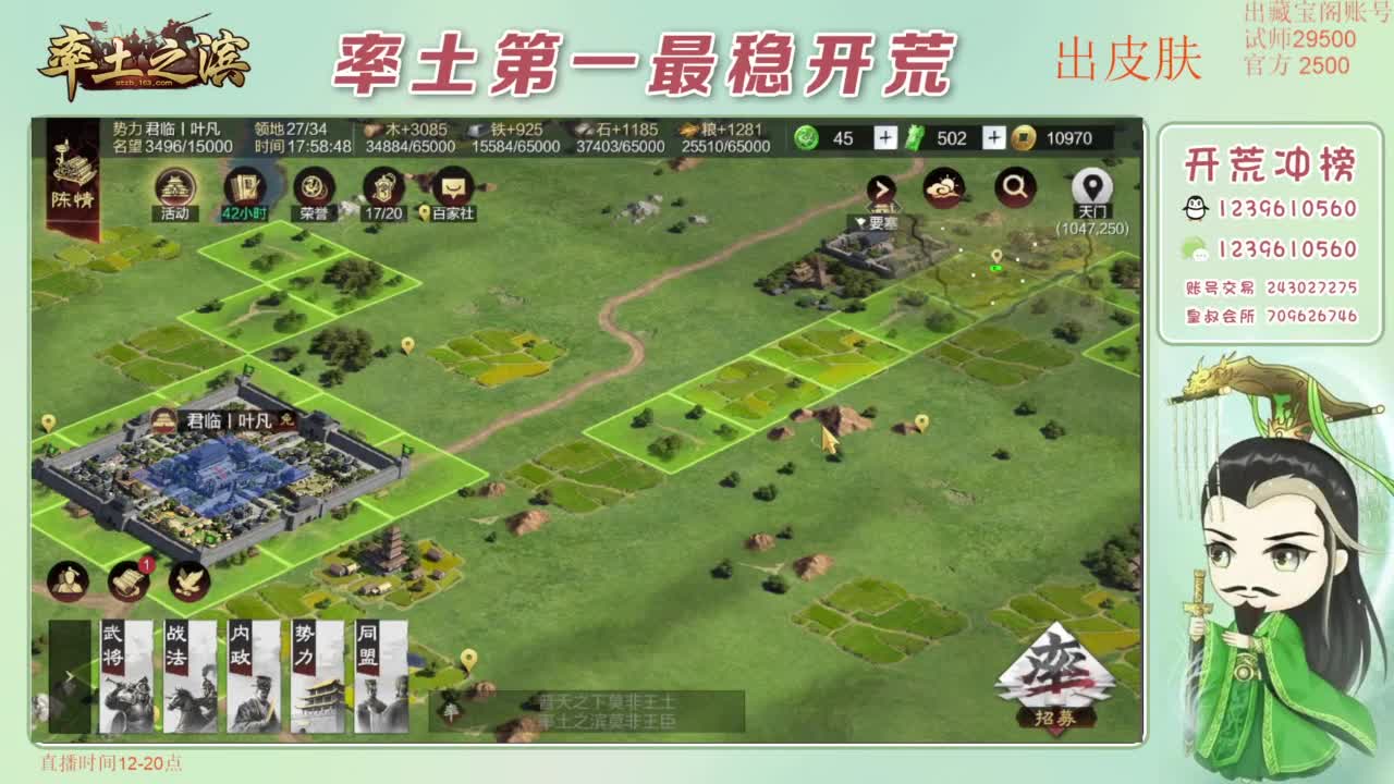 开荒 冲榜第一 免费推广账浩 第3段