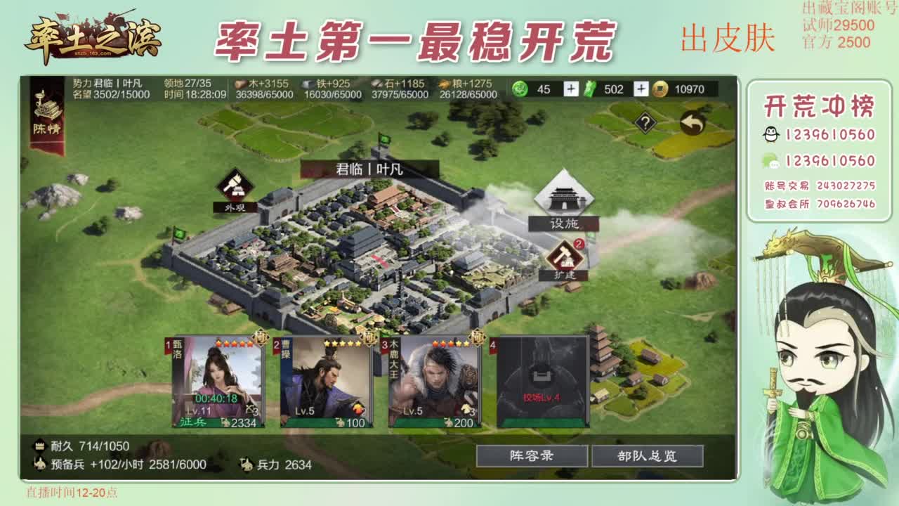 开荒 冲榜第一 免费推广账浩 第4段