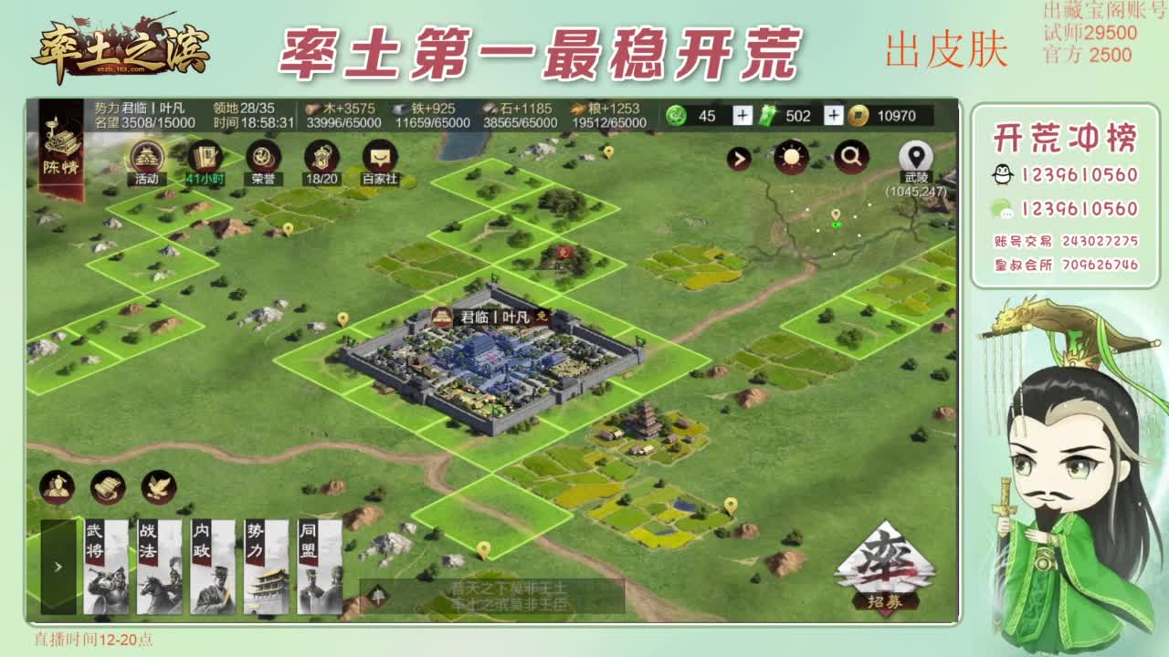 开荒 冲榜第一 免费推广账浩 第5段