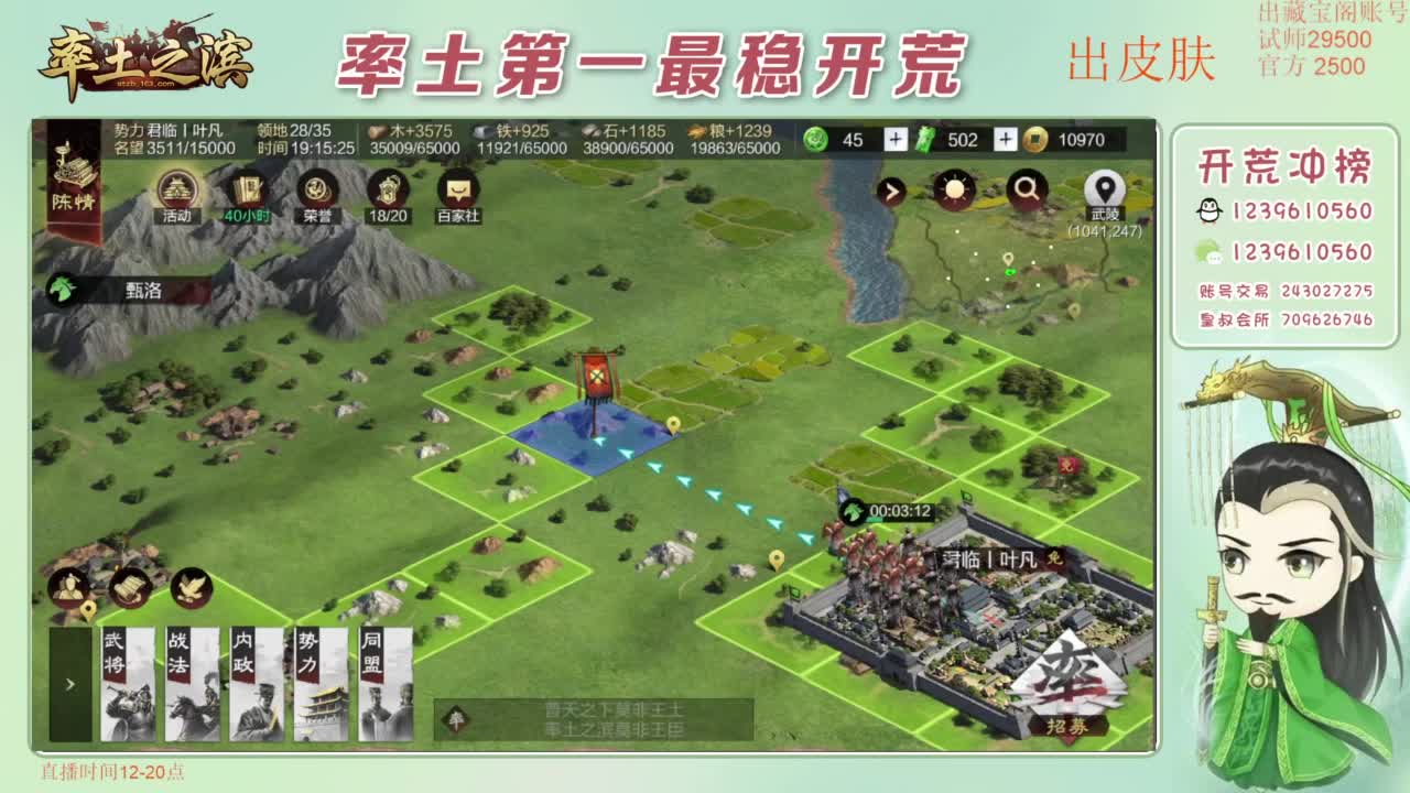 开荒 冲榜第一 免费推广账浩 第6段