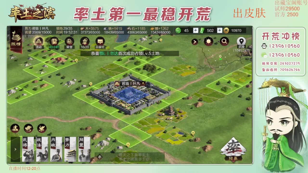 开荒 冲榜第一 免费推广账浩 第7段