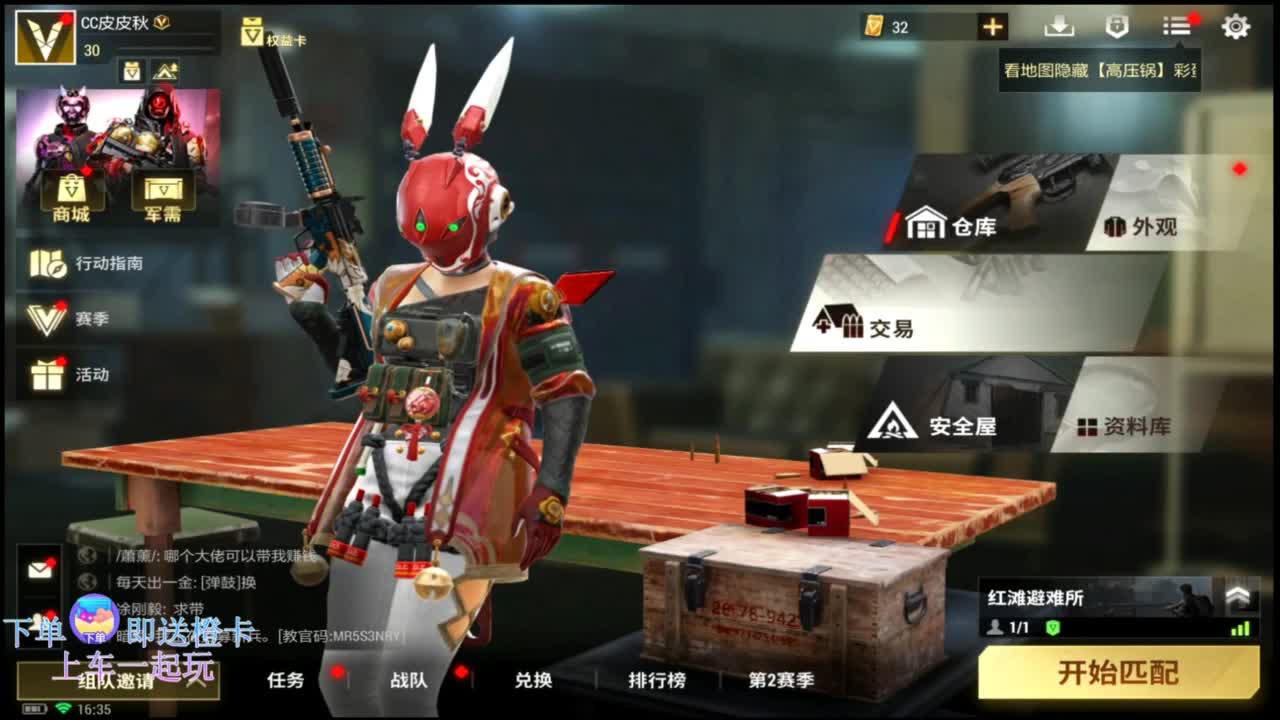 在线带粉~ 第8段