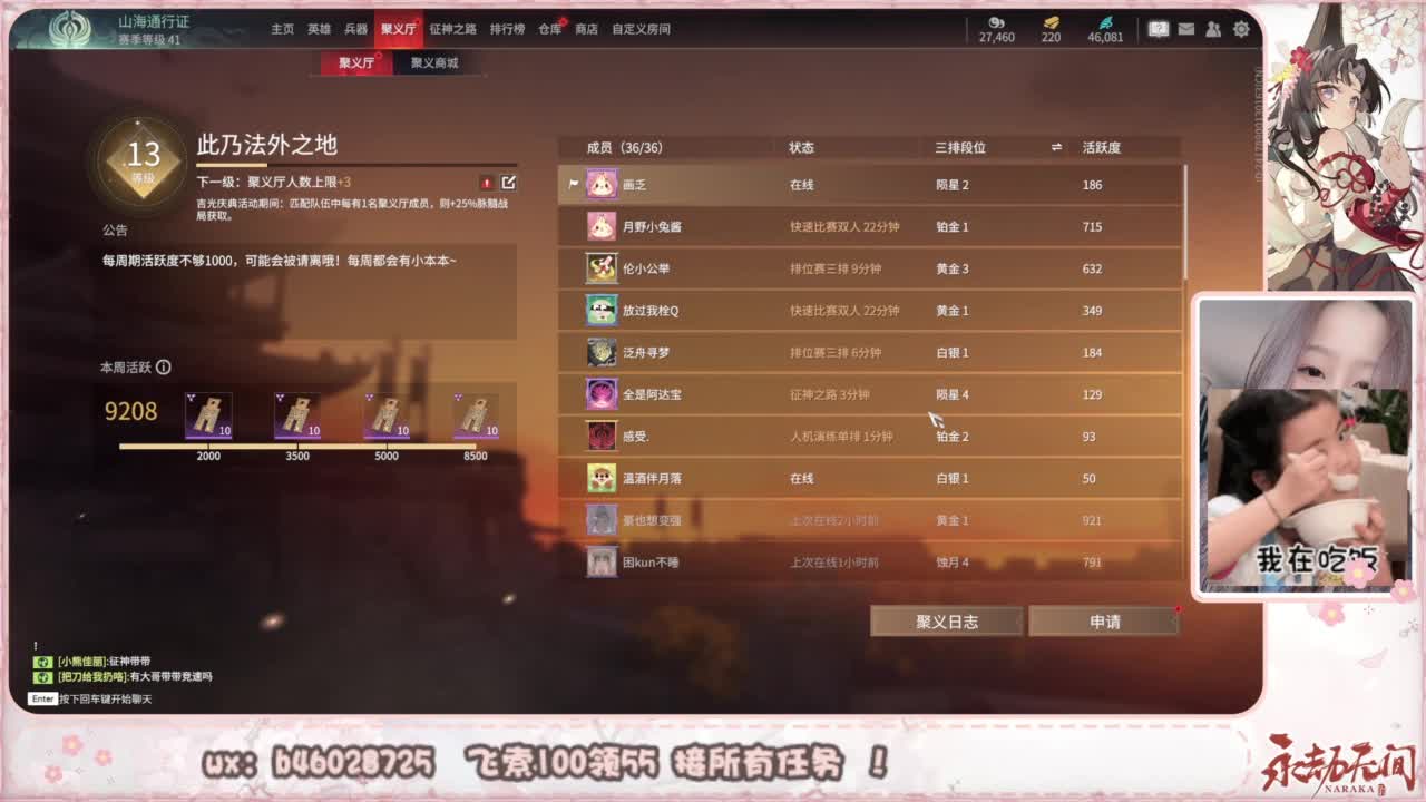 接所有任务！ 第3段