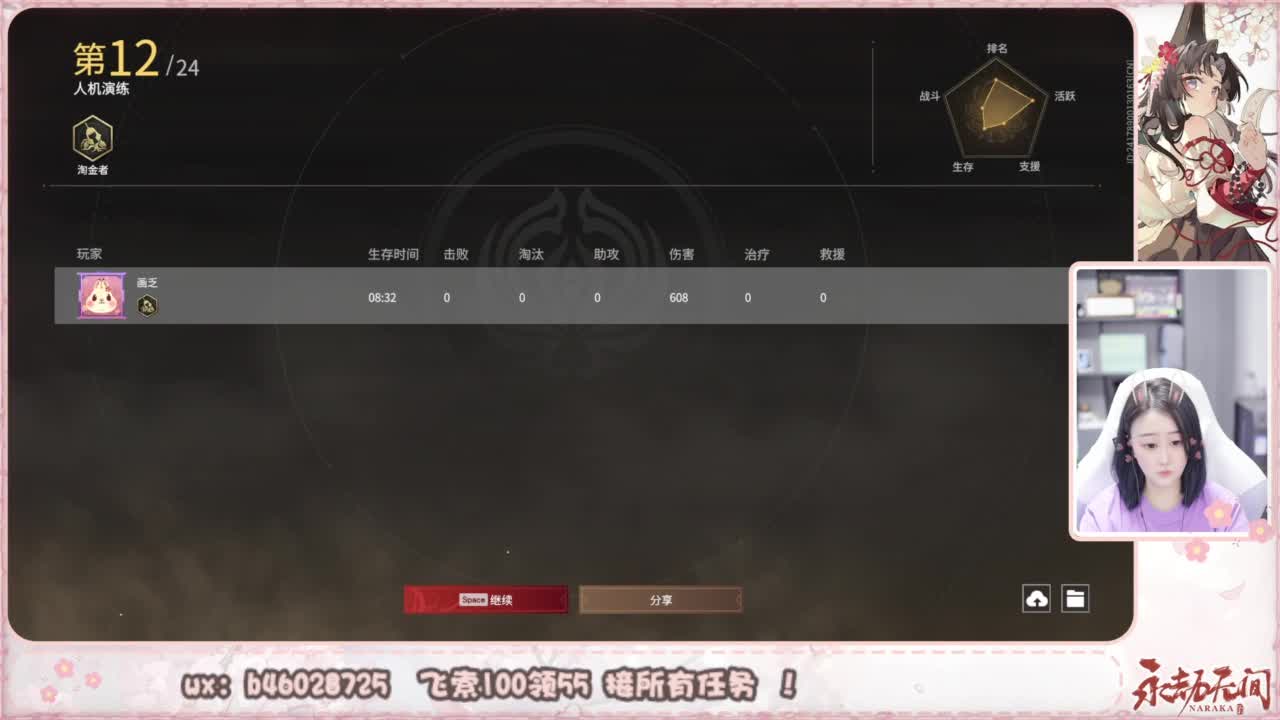 接所有任务！ 第4段