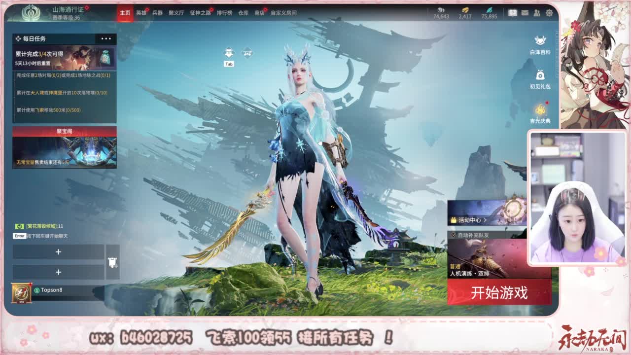 接所有任务！ 第5段