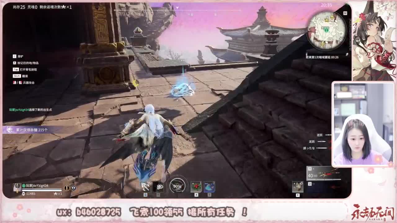 接所有任务！ 第8段