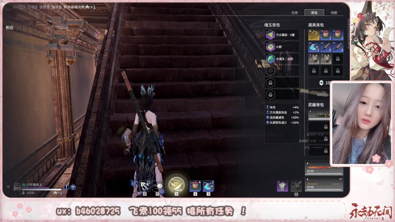 接所有任务！ 第11段