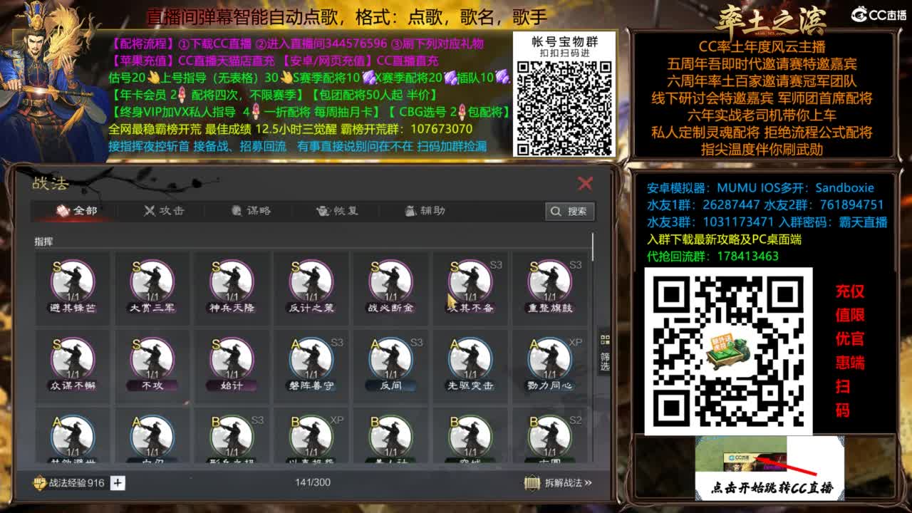 配将开荒打宝指挥一条龙 第7段