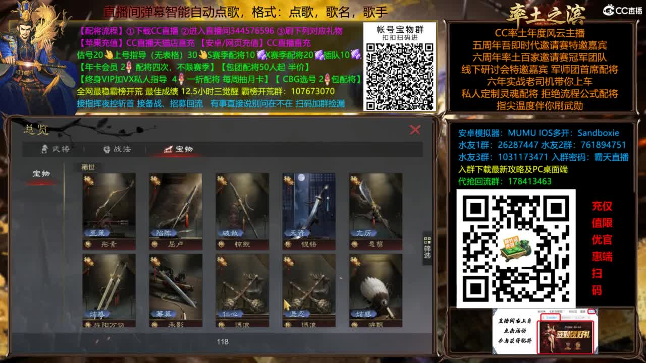 配将开荒打宝指挥一条龙 第9段