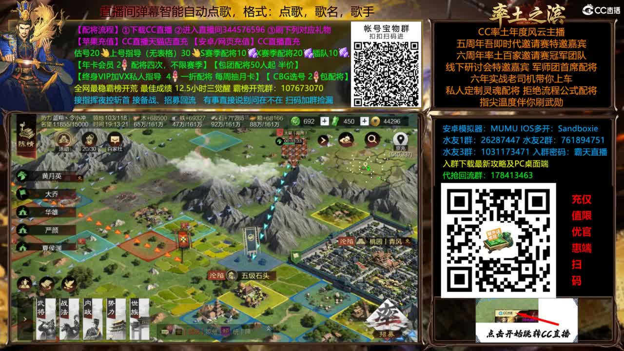 配将开荒打宝指挥一条龙 第11段