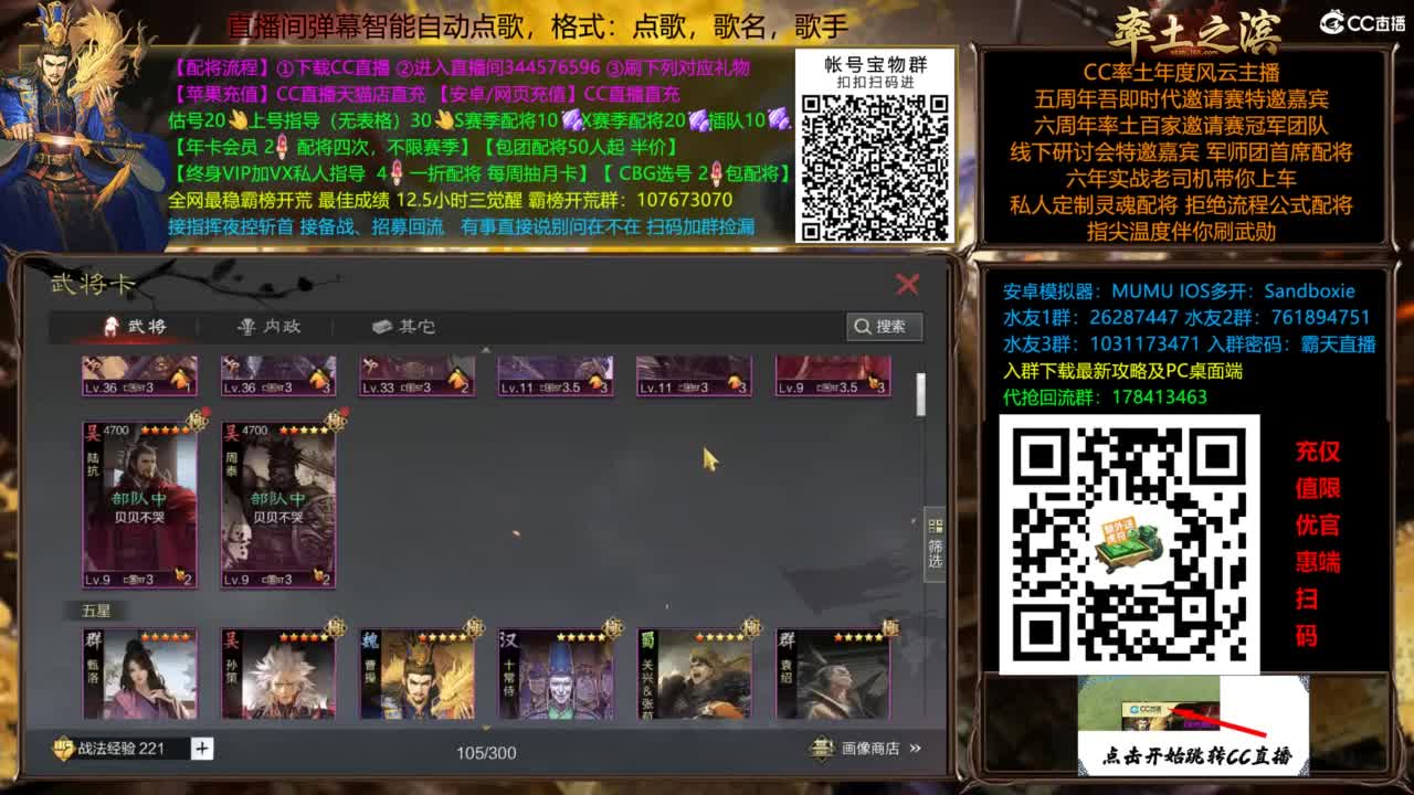 配将开荒打宝指挥一条龙 第12段