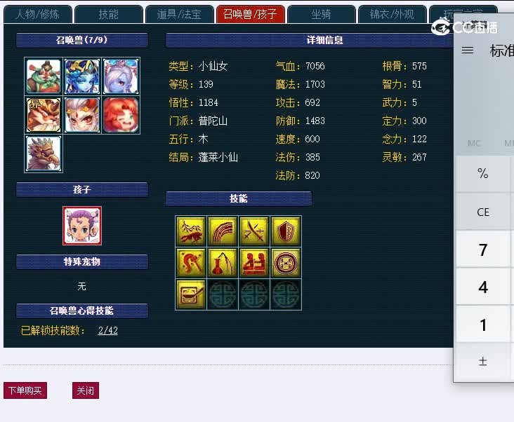 129恭喜发财699化生寺