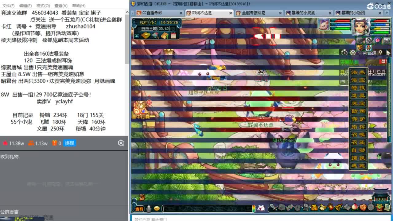 接调号天降冲刺 看看斗战胜佛 第1段