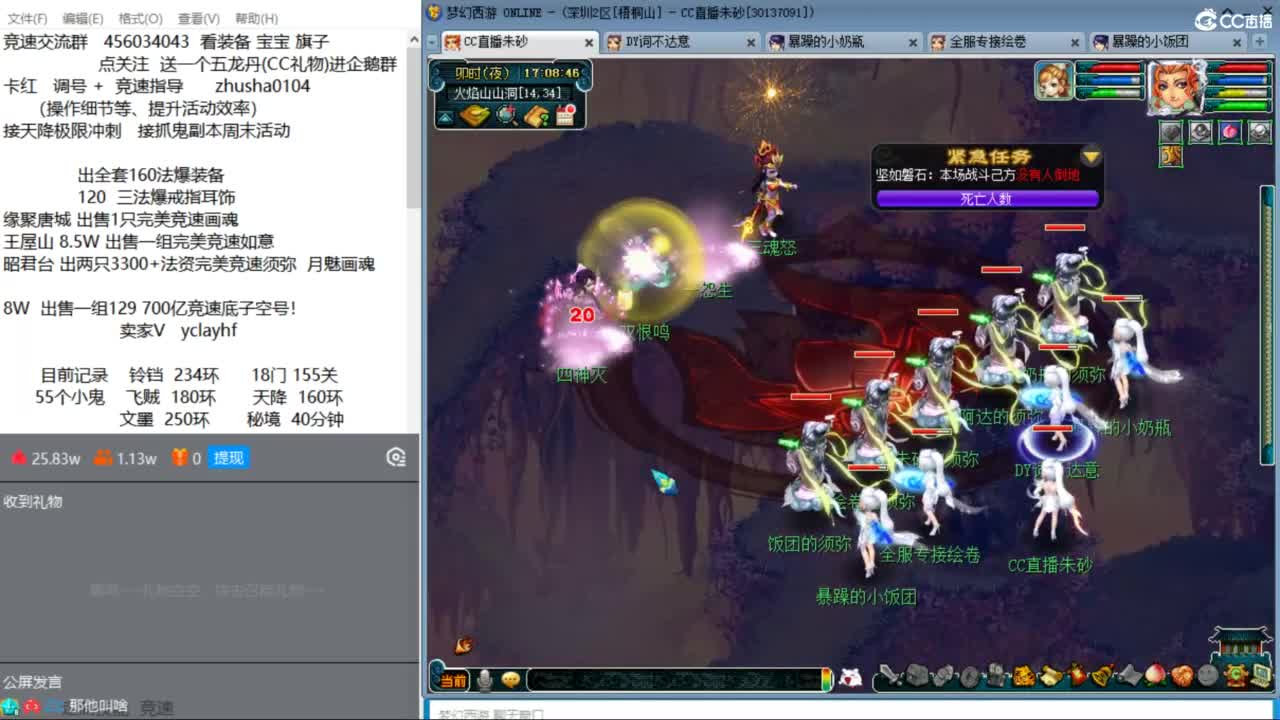 接调号天降冲刺 看看斗战胜佛 第2段