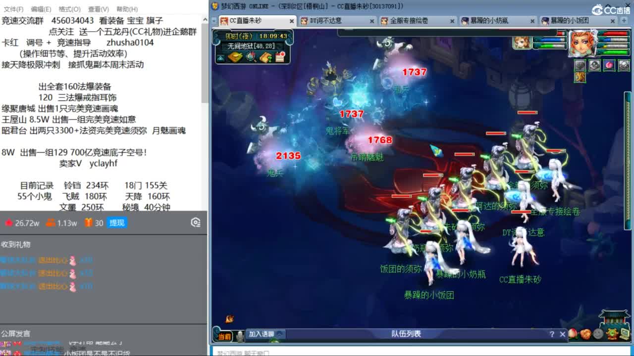 接调号天降冲刺 看看斗战胜佛 第4段