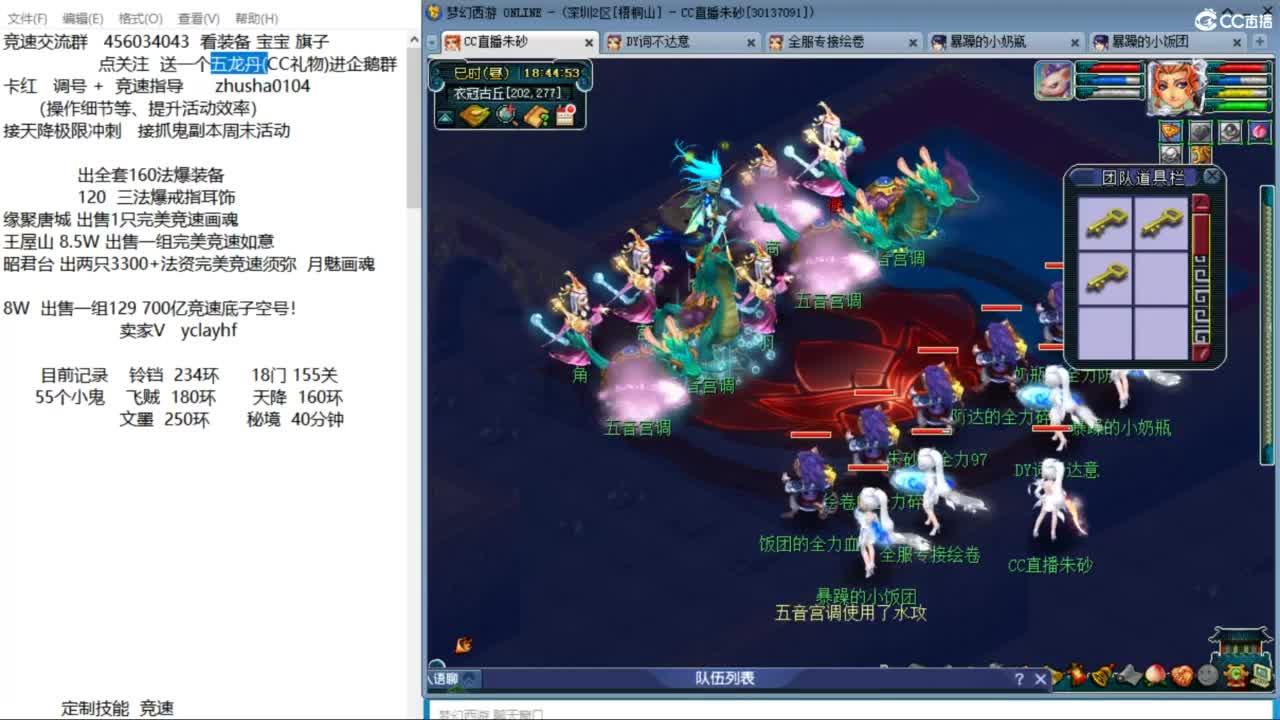 接调号天降冲刺 看看斗战胜佛 第5段