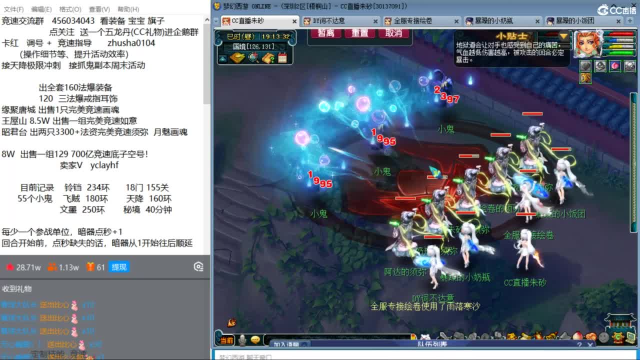 接调号天降冲刺 看看斗战胜佛 第6段