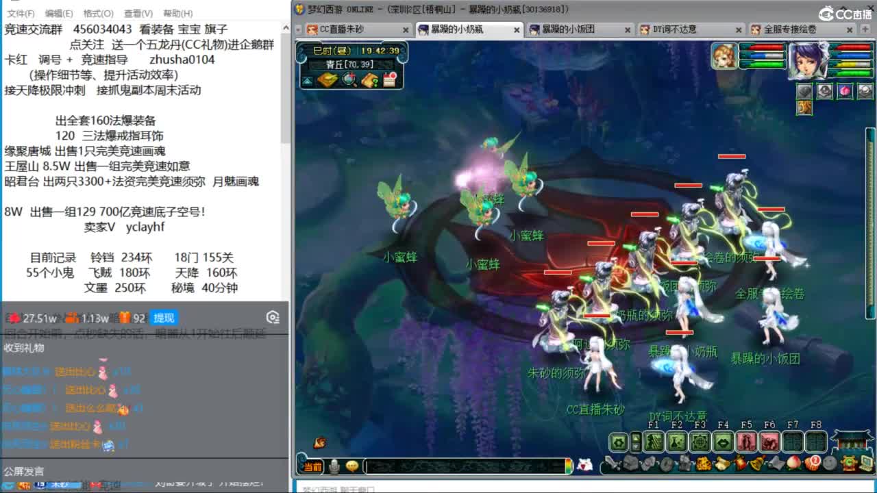 接调号天降冲刺 看看斗战胜佛 第7段