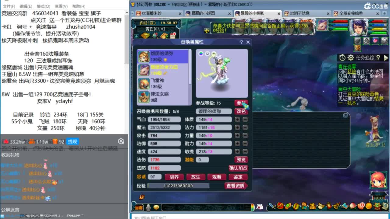接调号天降冲刺 看看斗战胜佛 第8段