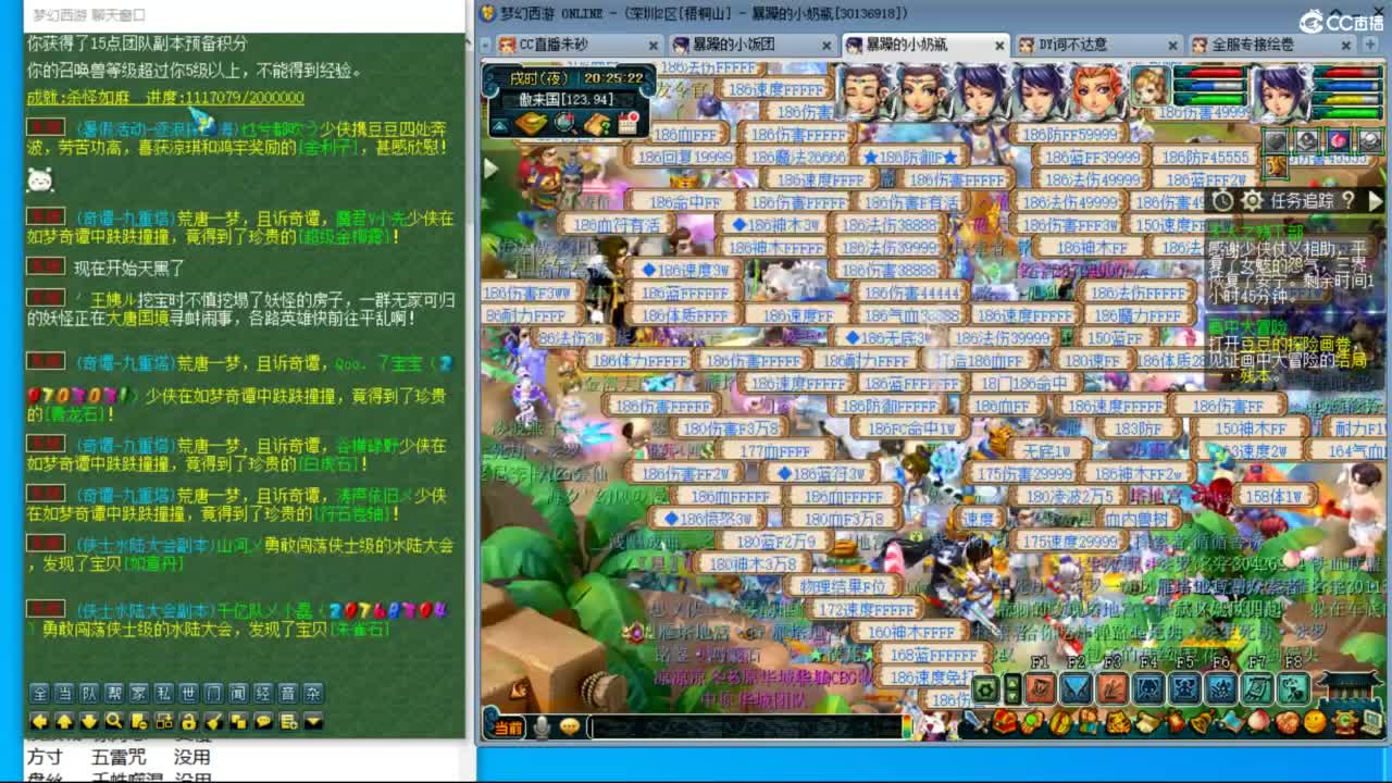 接调号天降冲刺 看看斗战胜佛 第9段