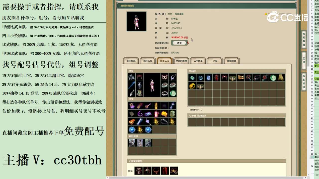 2023-08-04 21-11-25女人