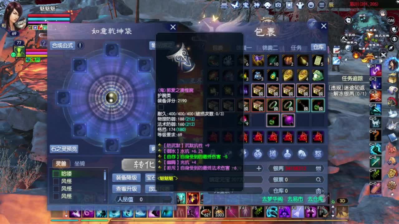 洗传家宝 第3段