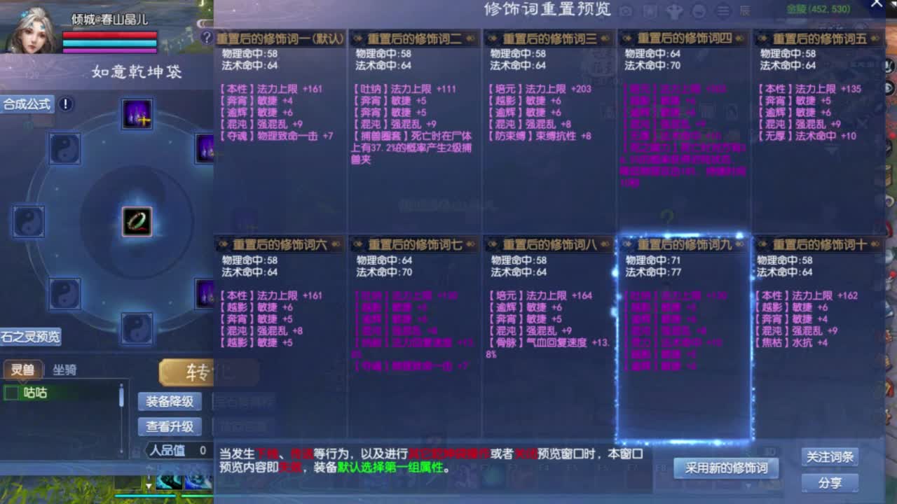 洗传家宝 第4段