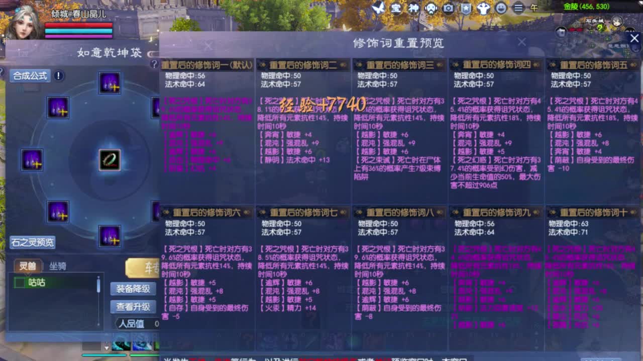 洗传家宝 第5段