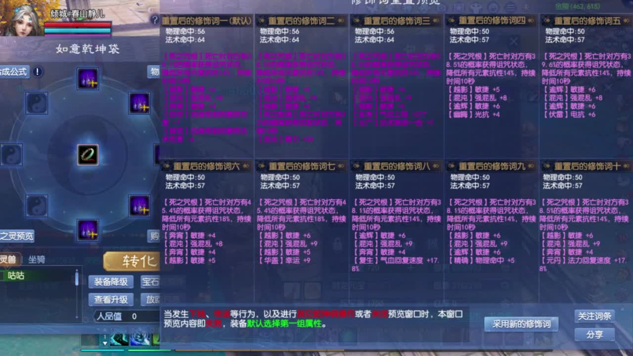 洗传家宝 第6段