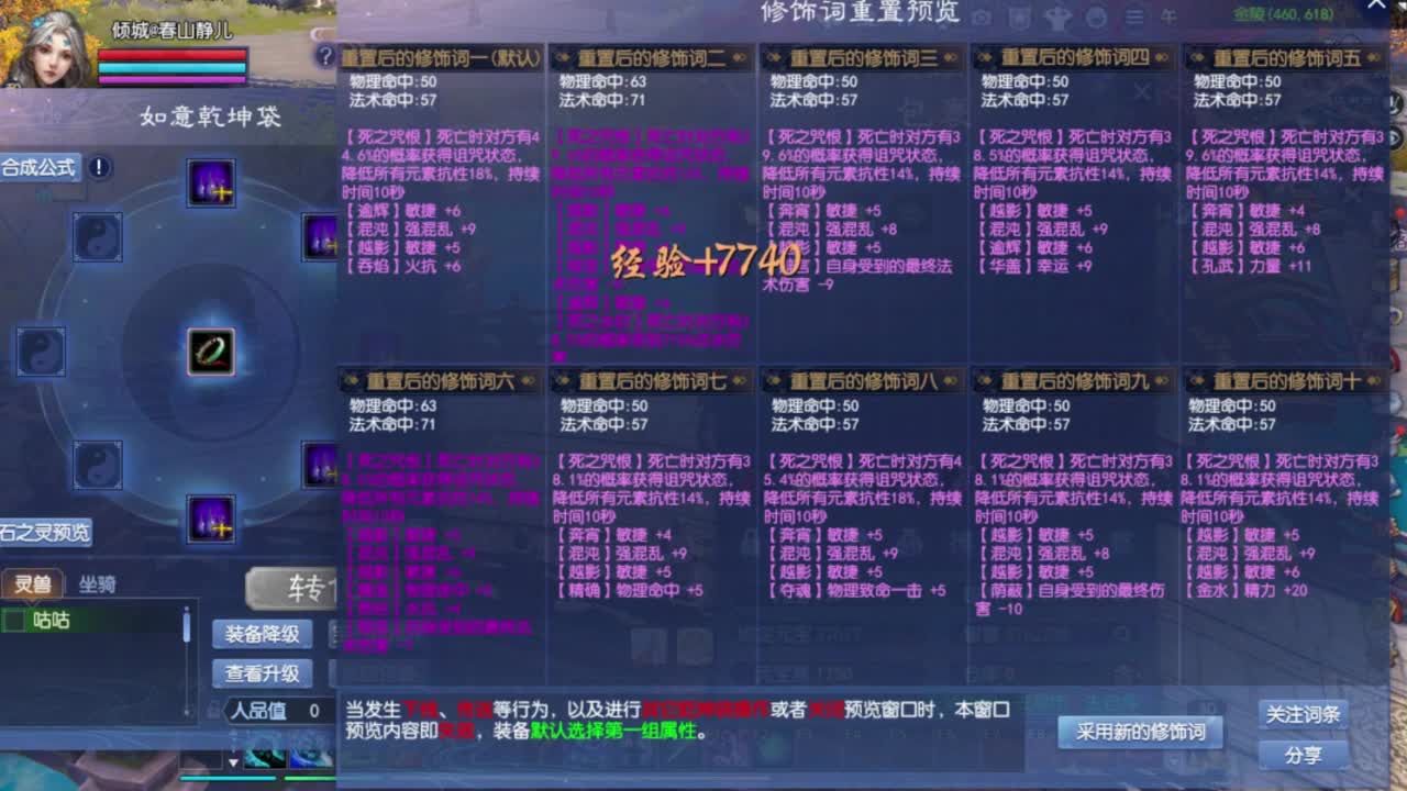 洗传家宝 第7段