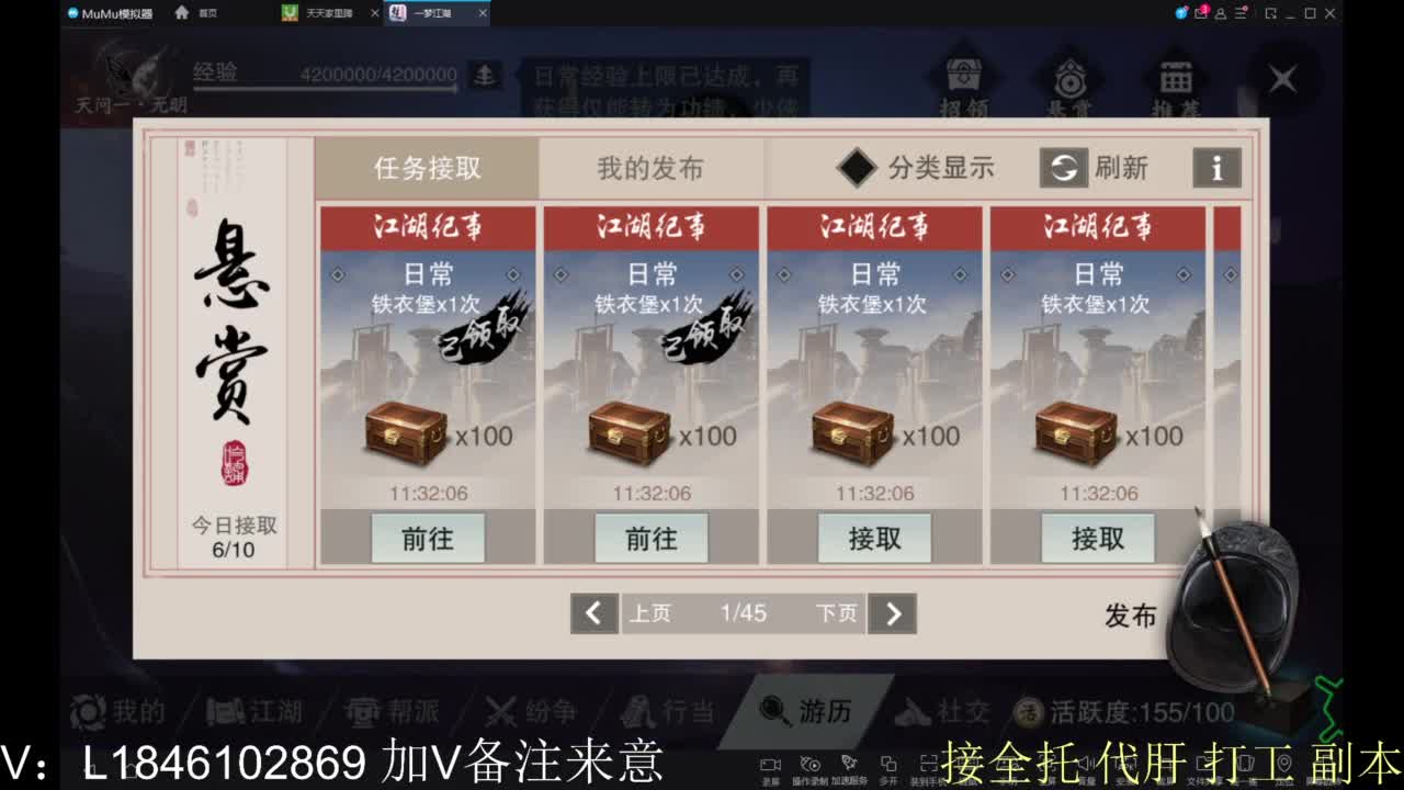 接副本包车各种 第8段