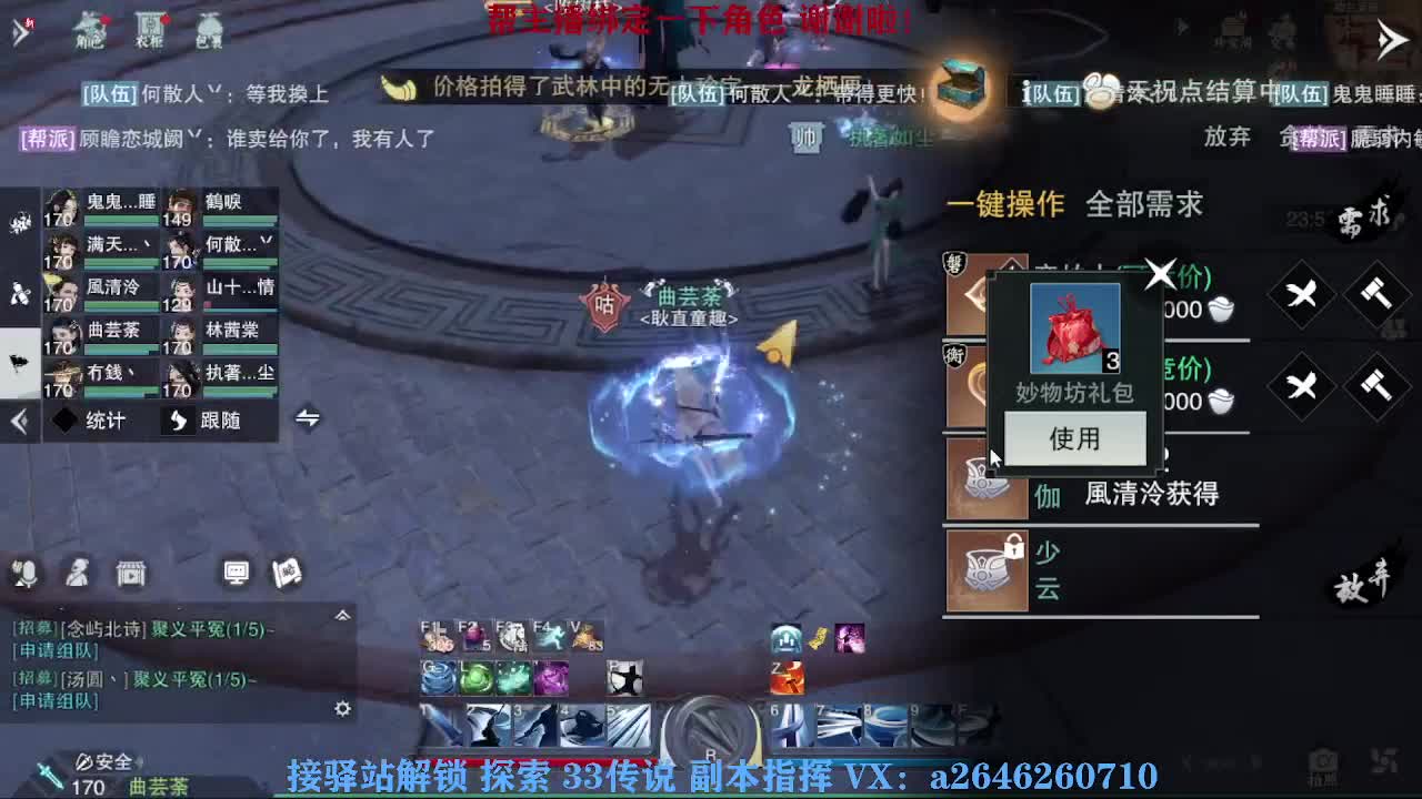 急急急 第3段