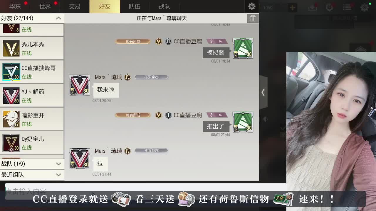 下单送橙卡~接护航 第1段