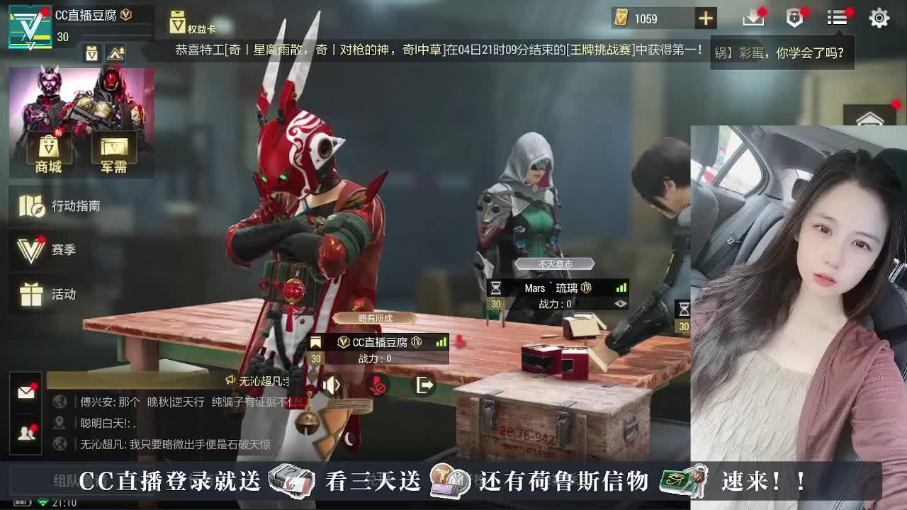 下单送橙卡~接护航 第4段