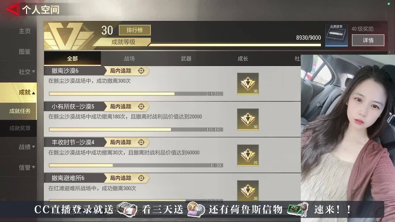 下单送橙卡~接护航 第5段