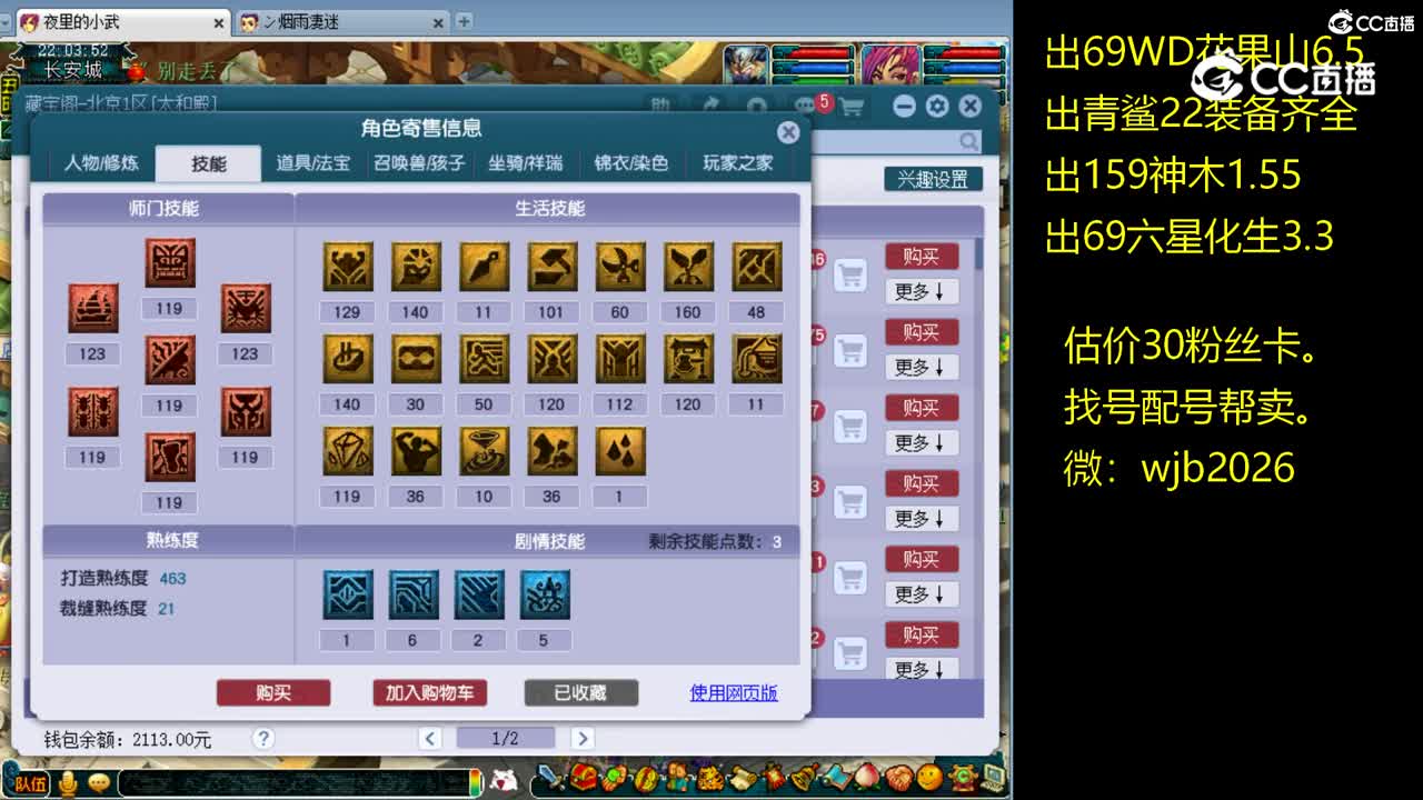 【主播点评】魔王寨