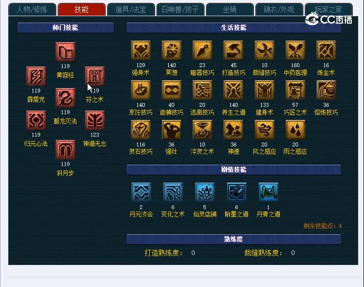109级曲阜孔庙292方寸山