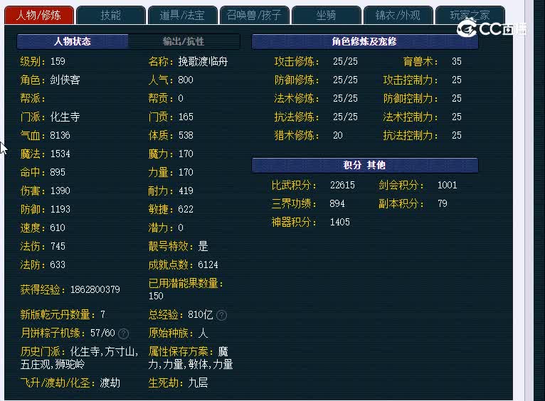 159星海湾955化生寺