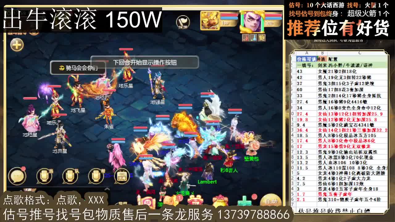 第一估价出号师 出牛滚滚 第1段