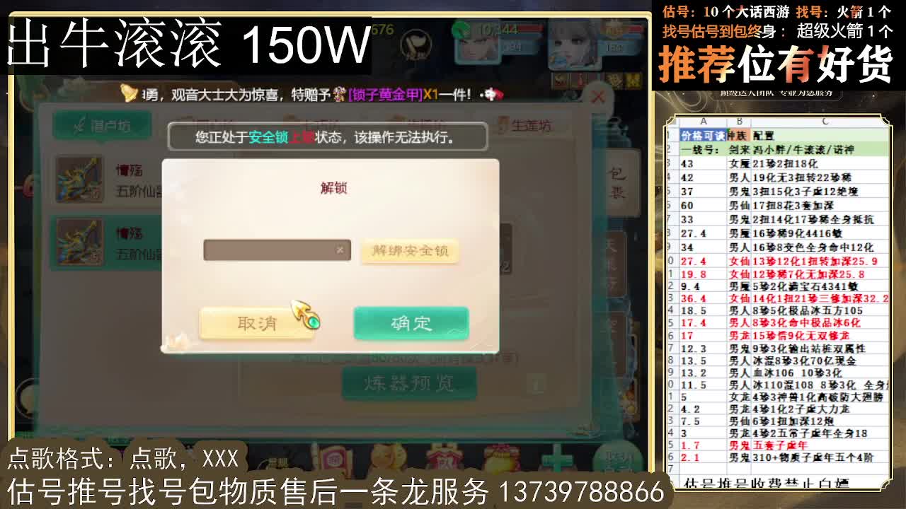 第一估价出号师 出牛滚滚 第2段